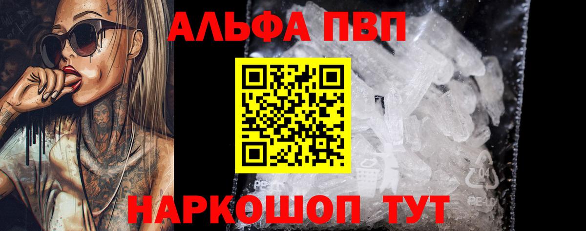 APVP крисы CK  Альфа ПВП  Вход с VPN  Жуковский  A-PVP Соль 