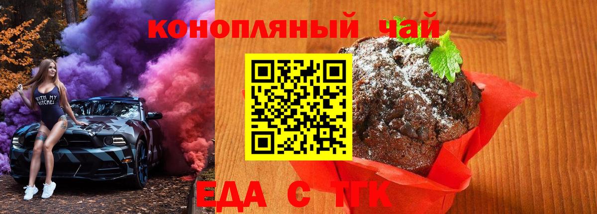 Жуковский  Canna-Cookies конопля  Вход с VPN 