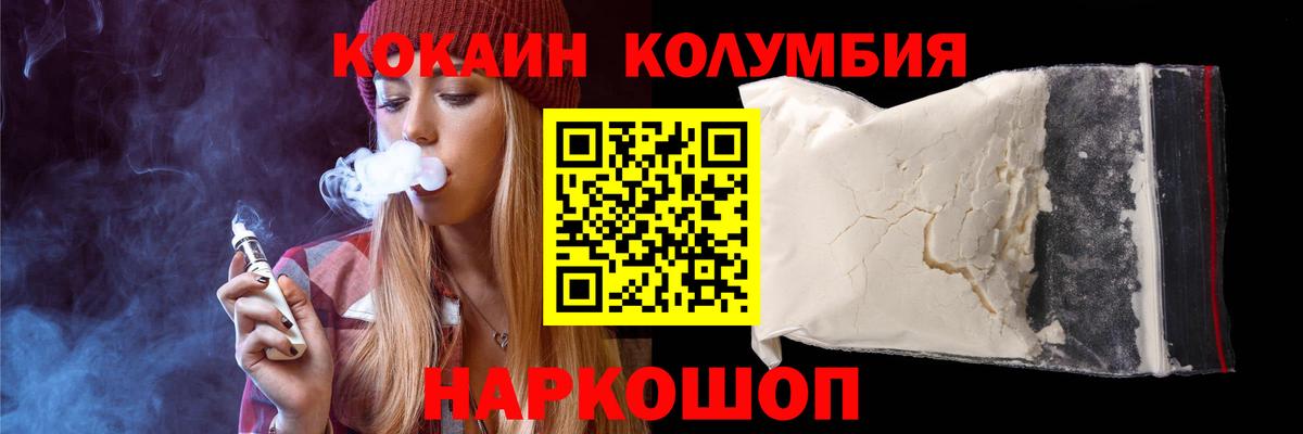 Cocaine Боливия Жуковский