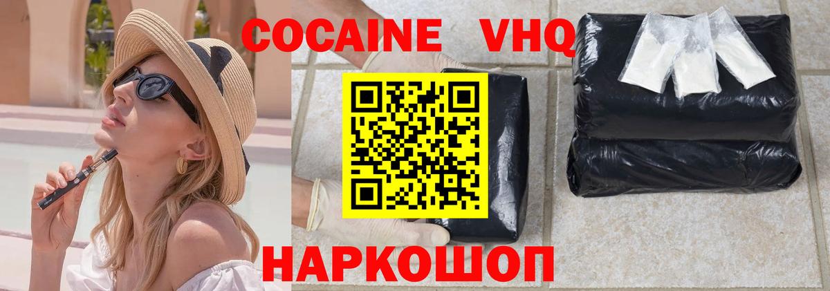 Жуковский  наркота  Вход с VPN  COCAIN Перу  COCAIN Колумбийский 