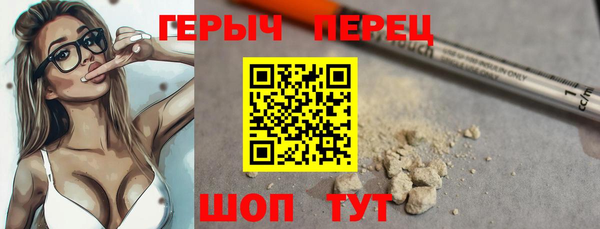 Героин афганец  Вход с VPN  Жуковский 