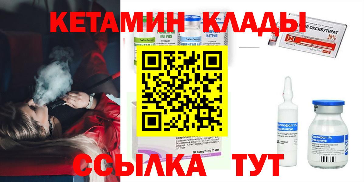 маркетплейс формула  КЕТАМИН ketamine  Вход с VPN  Жуковский  КЕТАМИН VHQ 