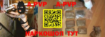 apvp Кингисепп