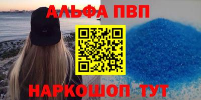 apvp Кингисепп