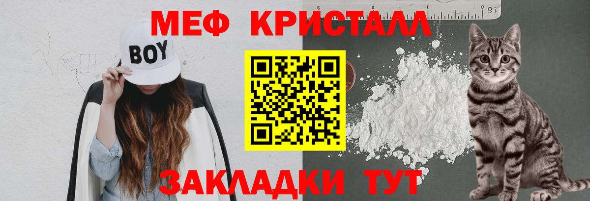 МЕФ мука Жуковский