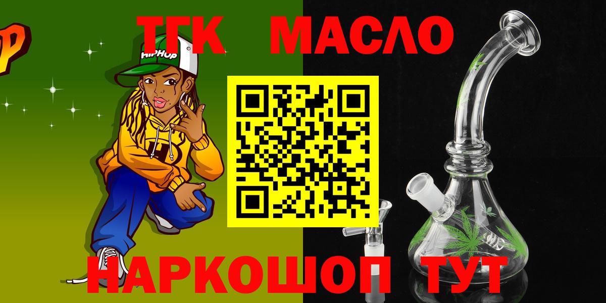 ГАШИШ  Канабис  Жуковский  Вход с VPN  Гашиш  МДМА  Меф МЯУ МЯУ кристаллы  Кокаин 