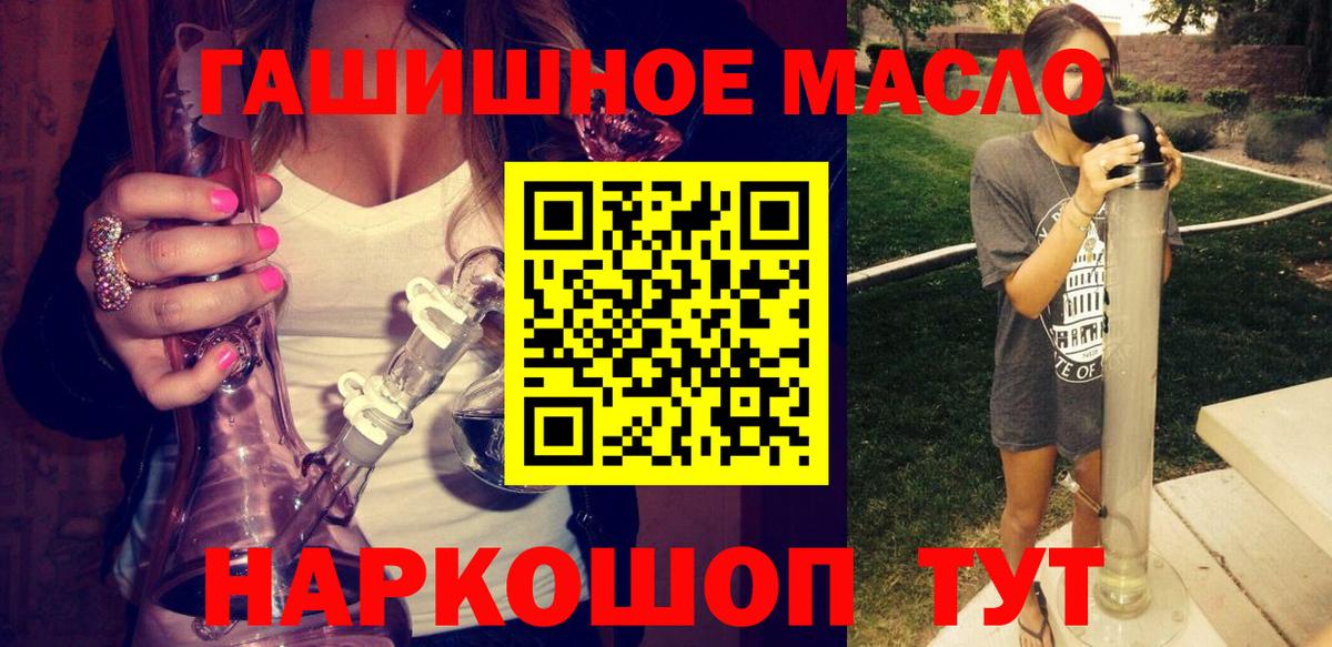 ТГК THC oil Жуковский