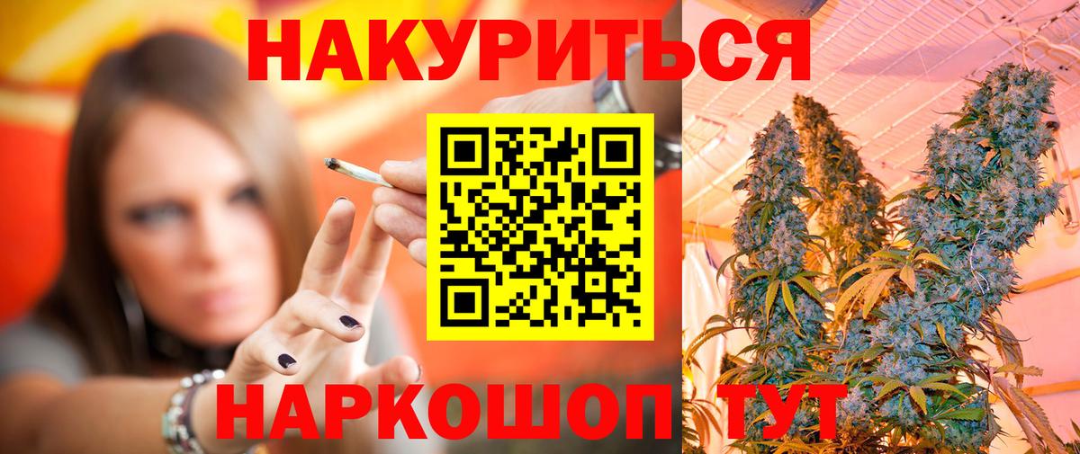 Канабис Ganja Жуковский