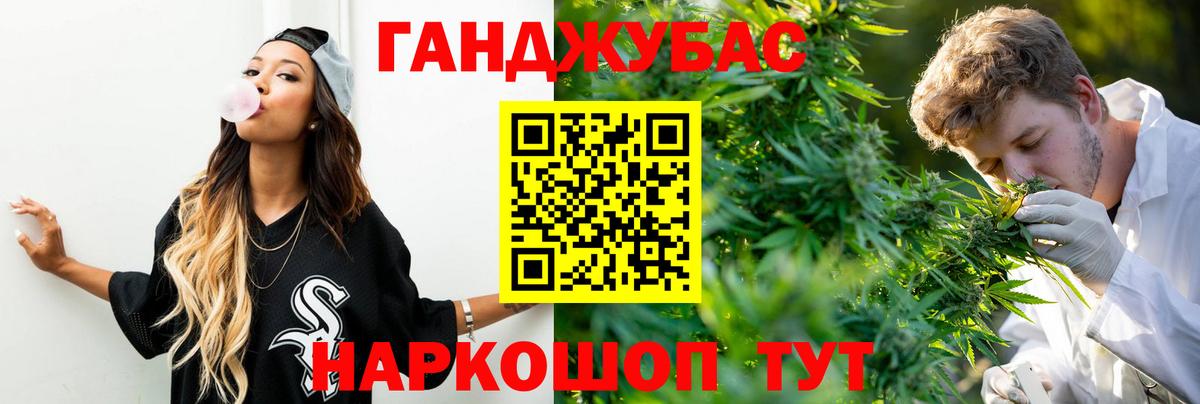 Жуковский  Шишки марихуана VHQ  Марихуана MAZAR  Канабис Ganja  Вход с VPN 